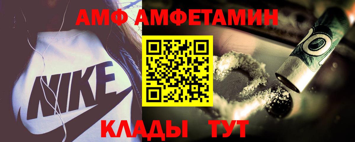 Amphetamine VHQ Михайловка