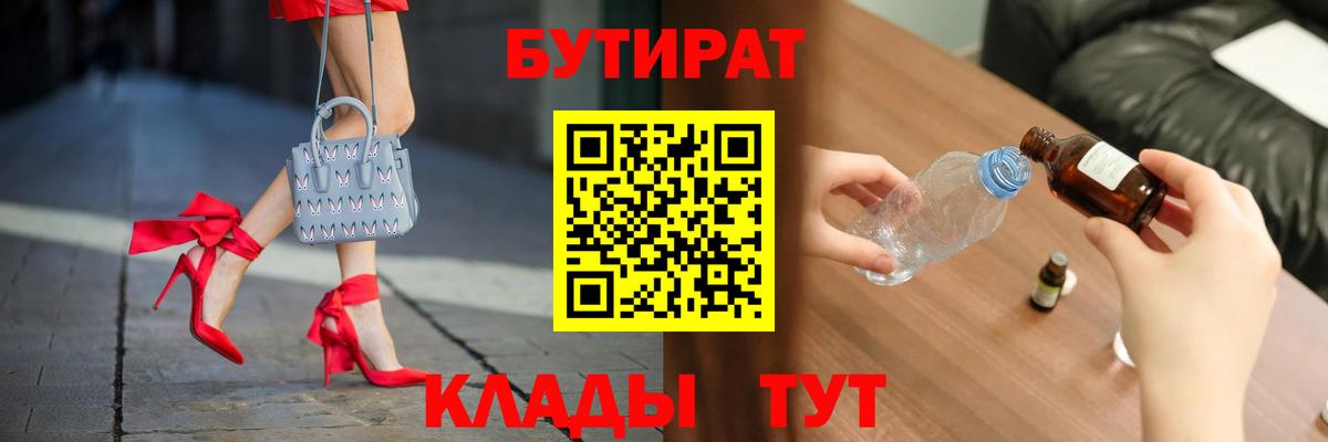 Михайловка  БУТИРАТ буратино  Вход с VPN 