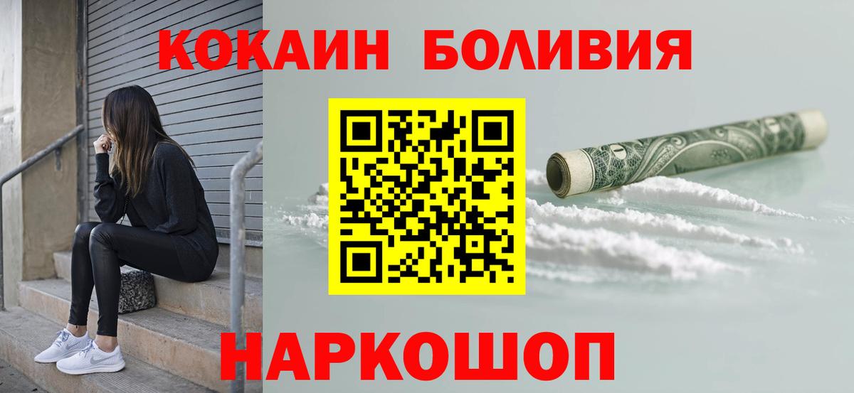 Кокаин Эквадор  Вход с VPN  Михайловка  КОКАИН 98% 