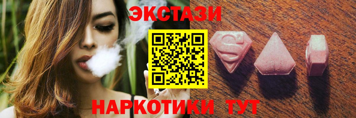 ЭКСТАЗИ DUBAI  Ecstasy круглые  Михайловка  Экстази  Вход с VPN 