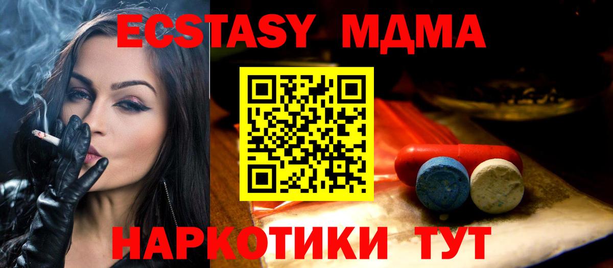 ЭКСТАЗИ Cube Михайловка