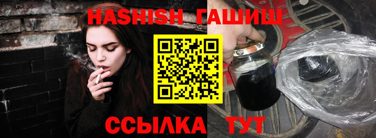 ГАШ  Вход с VPN  Михайловка  ГАШИШ Cannabis  ГАШИШ индика сатива 