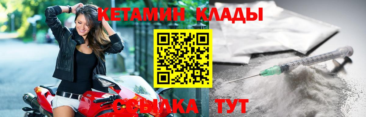 Кетамин VHQ  ОМГ ОМГ маркетплейс  Михайловка  Вход с VPN 