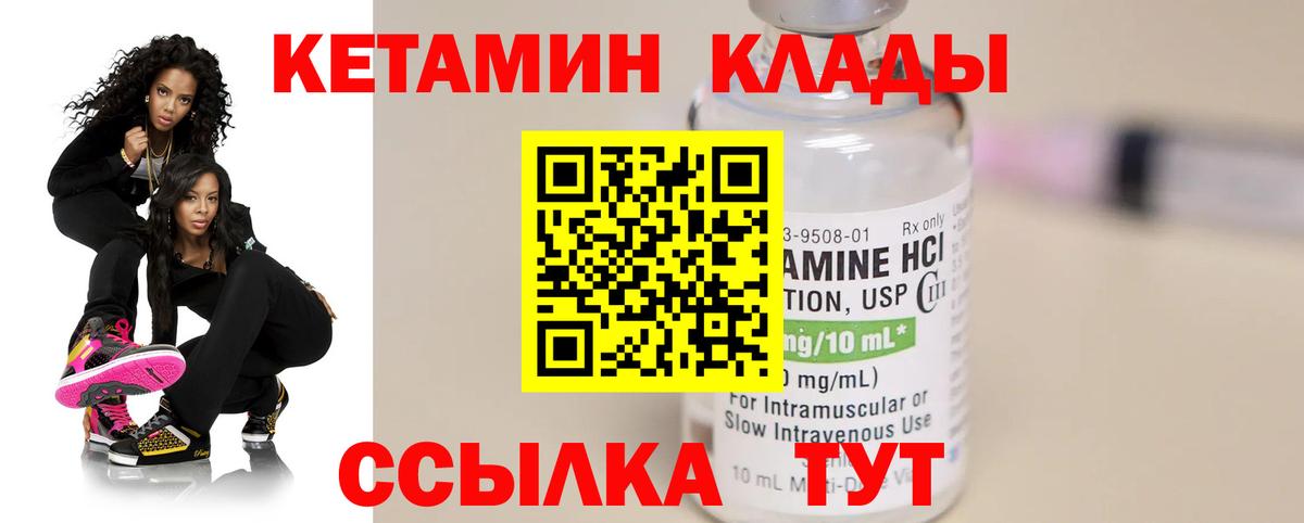 КЕТАМИН ketamine Михайловка