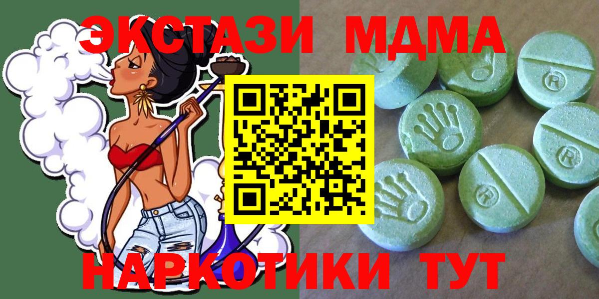 MDMA молли  МДМА  Вход с VPN  Михайловка  MDMA молли 