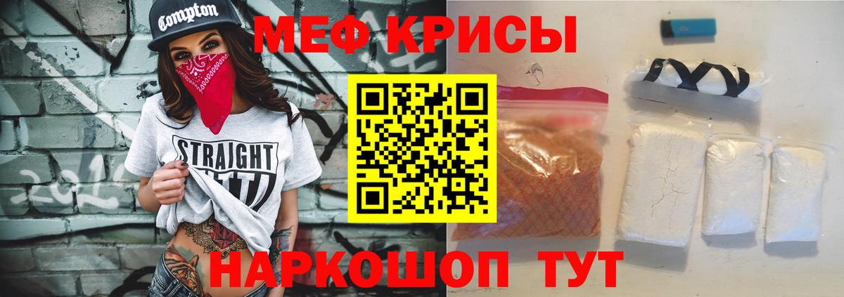 МЕФ кристаллы Михайловка