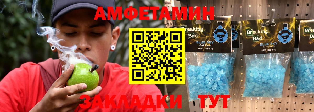 Метамфетамин витя Михайловка