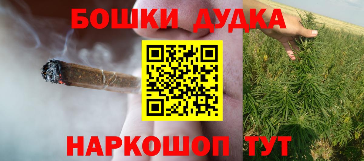 Бошки марихуана AK-47 Михайловка